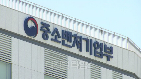 중소벤처기업부. 사진=연합뉴스